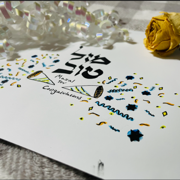 Mazel tov in hebrew text, surrounded by celebratory confetti